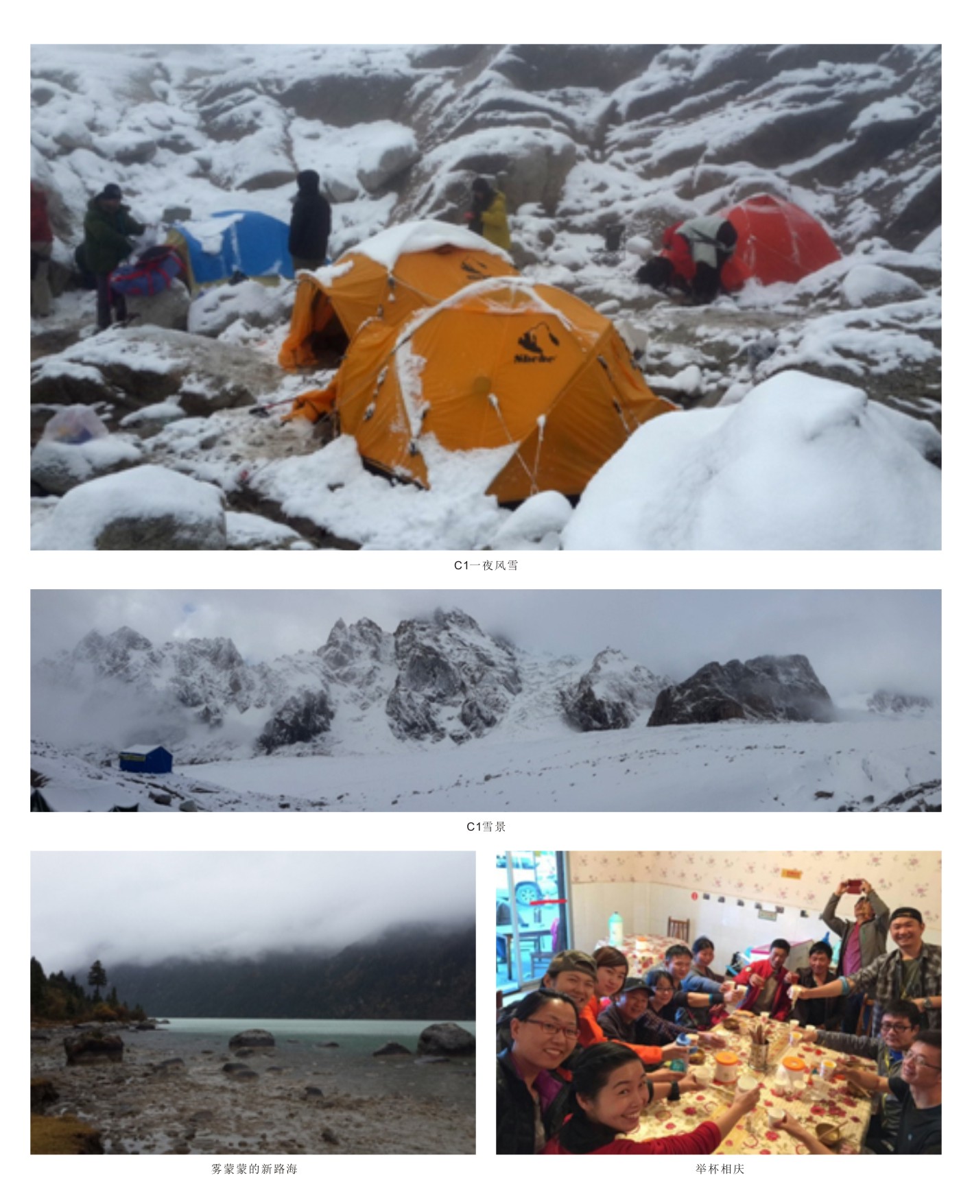 触及巅峰——让必发集团旗号在6168米处飘扬