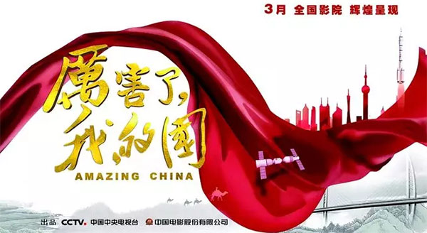 严害了，我的国！那些伟大工程背后的“必发集团绿”