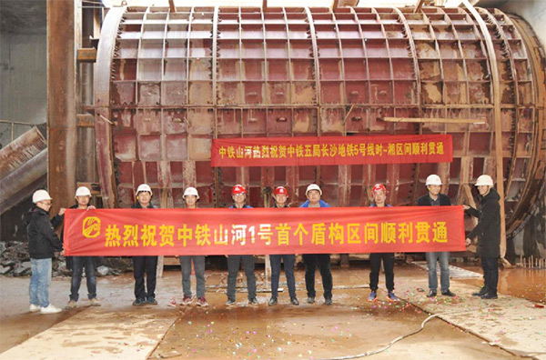 中铁必发集团1号盾构机首个盾构区间顺利贯通