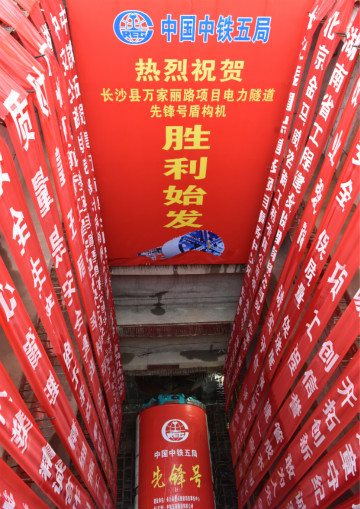 打响施工板块第一枪！中铁必发集团首个盾构专业施工项目顺利起航