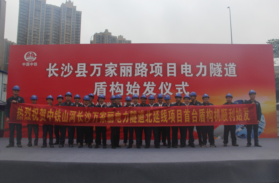 打响施工板块第一枪！中铁必发集团首个盾构专业施工项目顺利起航
