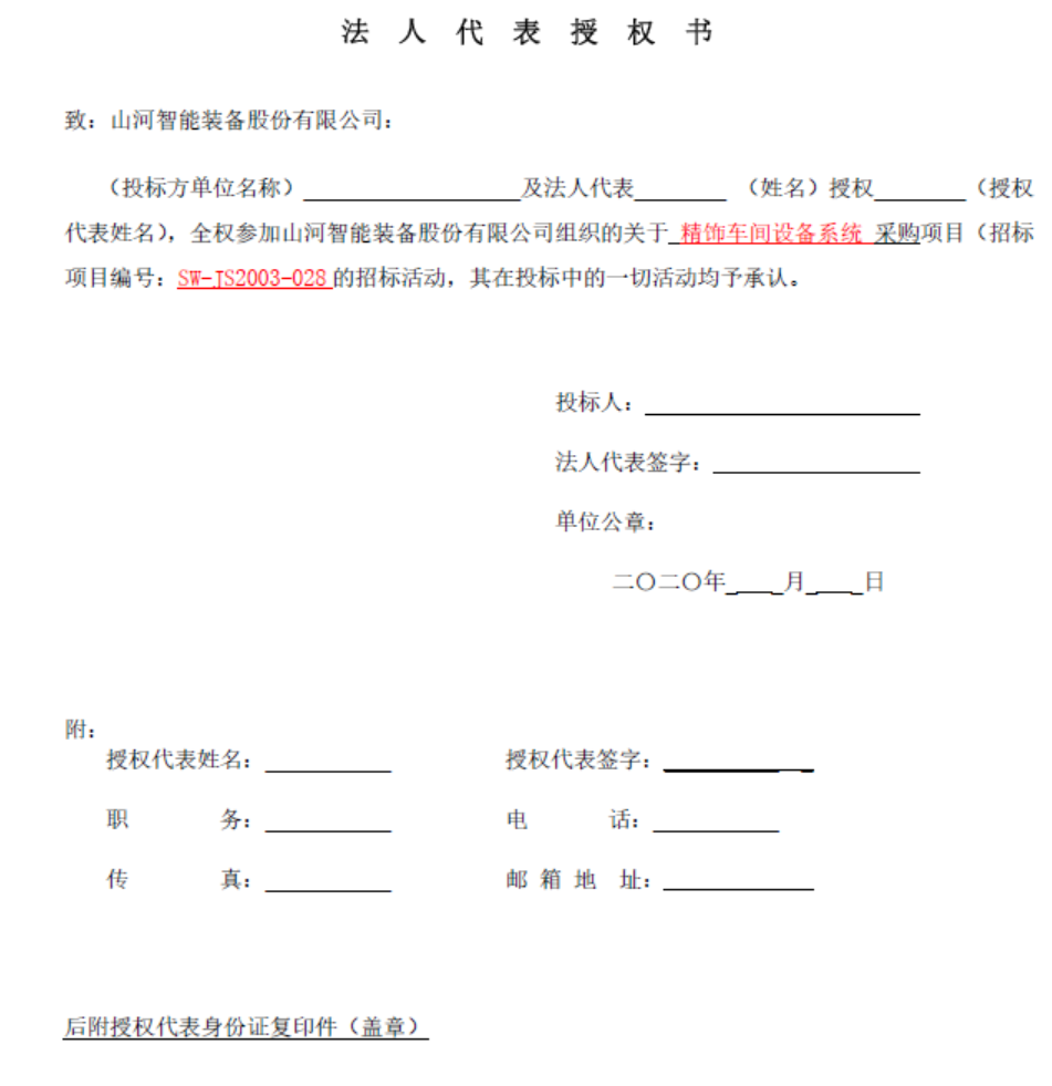 必发集团智能精饰车间设备系统采购