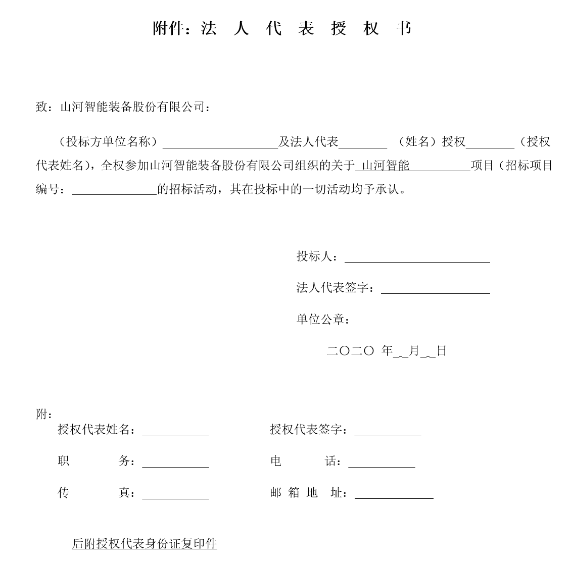 必发集团工业城钢结构防火涂料施工招标布告