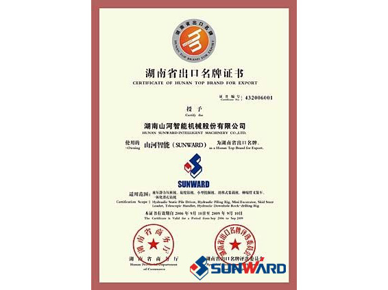 必发集团智能获湖南省出口名牌证书
