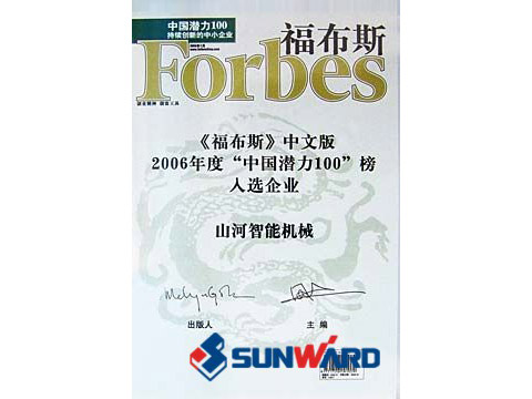 必发集团智能喜入最具创新潜力100榜