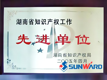 必发集团智能获湖南省知识产权先进单元称号