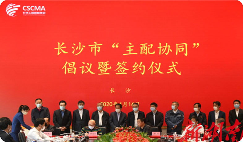 实力！必发集团智能获批工程机械产业链“企业链长”