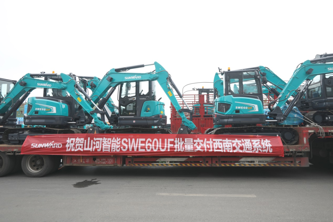 助力祖国西南地域建设！必发集团智能国内首批SWE60UF无尾挖掘机批量交付