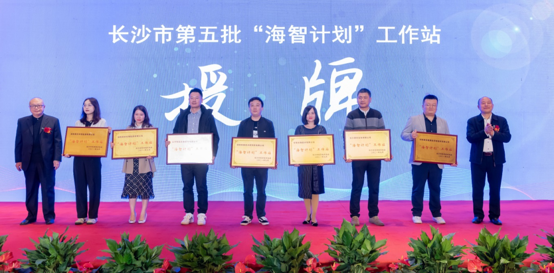20211018083336_82256 加快推动全球化发展过程!必发集团智能荣获长沙视装海智打算”工作站授牌