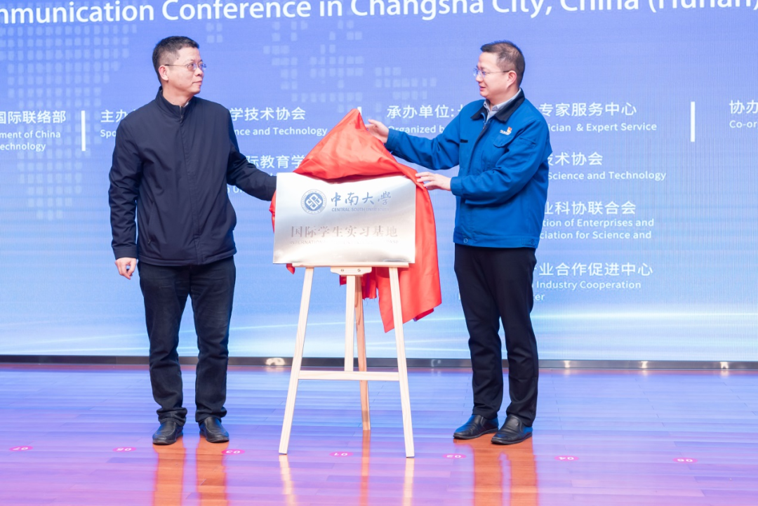 2021年“一带一路”（长沙）科技合作互换会在必发集团智能召开