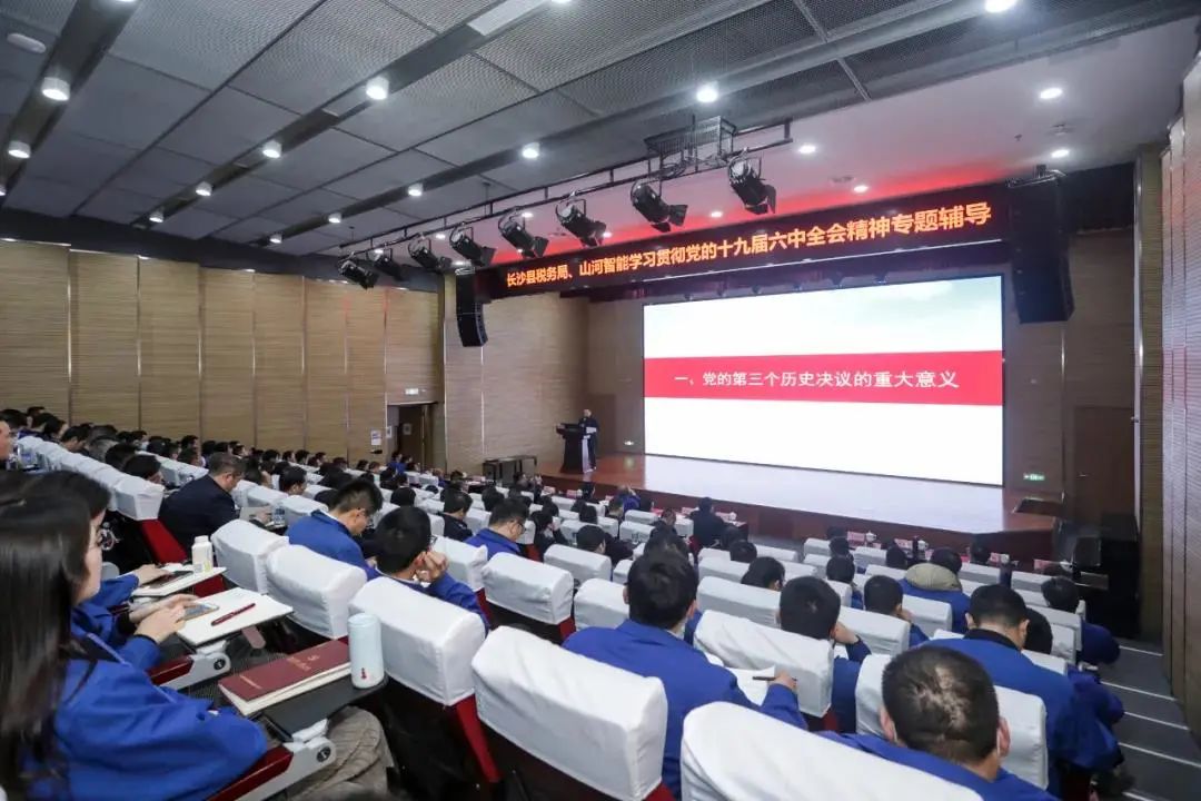 进建贯彻党的十九届六中全会心灵，这场专题领导会干货满满！