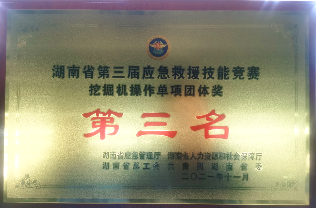 接济大比拼！必发集团智能应急接济队出战湖南省第三届应急接济技术较量