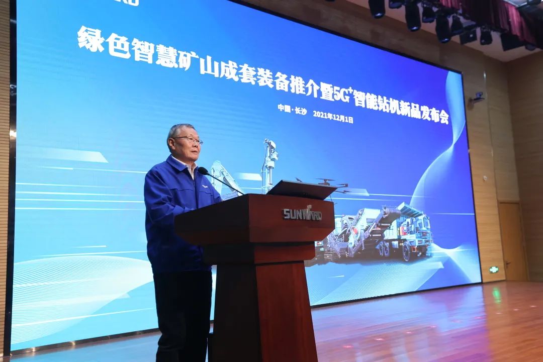 全球初创5G+智能钻机沉磅颁布，必发集团智能倾力打造绿色智慧矿山成套设备