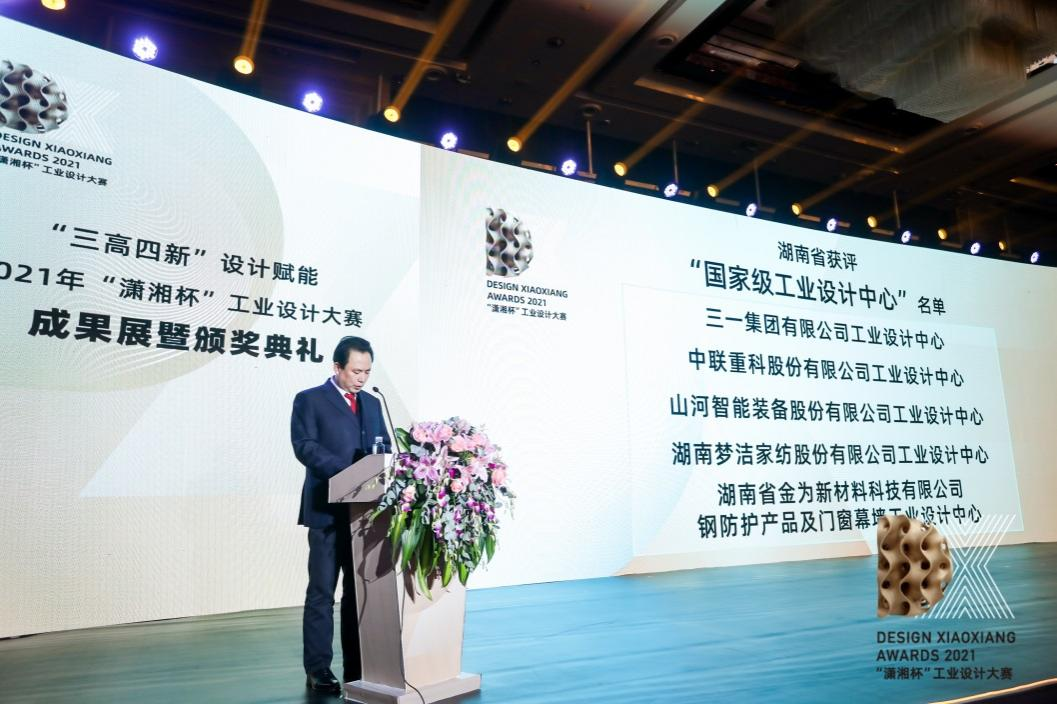 创新引领！必发集团智能斩获2021年“潇湘杯”工业设计大赛多个奖项
