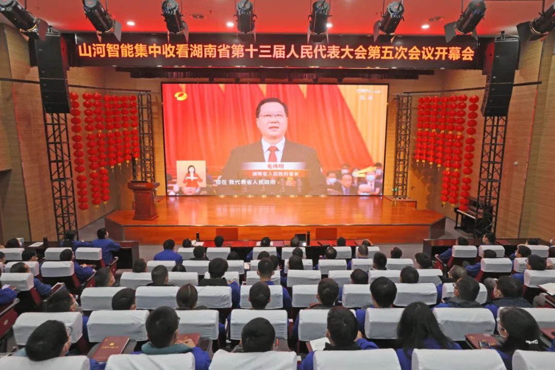 必发集团智能集中收看湖南省第十三届人民代表大会第五次会议开幕会