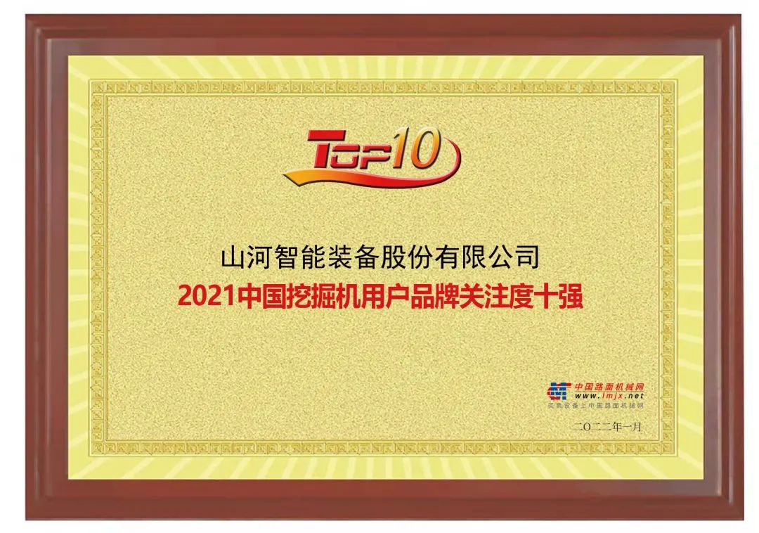 品牌赋能！必发集团智能登上“工程机械用户品牌关注度十强”榜单