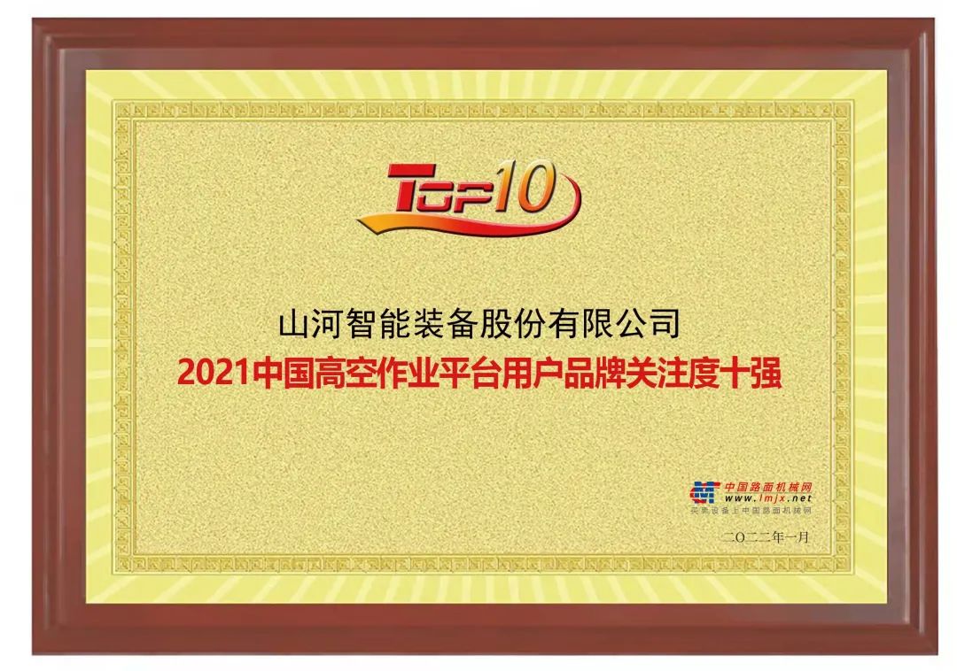品牌赋能！必发集团智能登上“工程机械用户品牌关注度十强”榜单