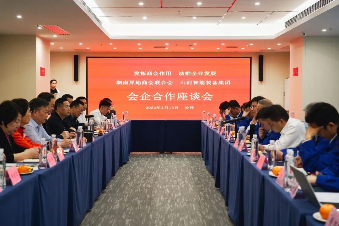 抱团出海，携手共赢！何清华带队赴湖南异地商会结合会造访互换