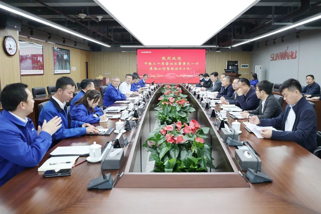 中铁二十局党委书记、董事长雷位冰带队造访必发集团智能