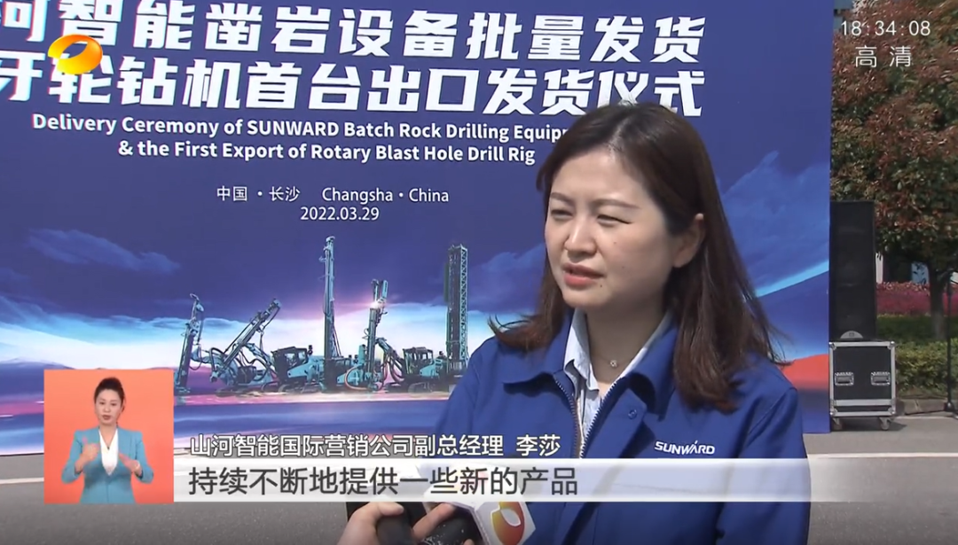 湖南卫视新闻联播：必发集团智能走自主创新之路，实显祗业高质量发展