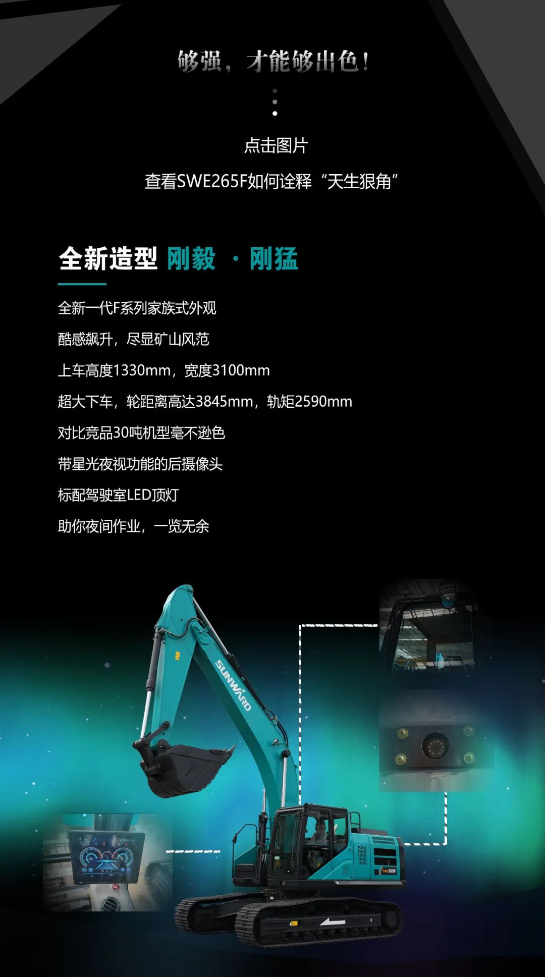 一图读懂 | 高配、高效！必发集团智能新一代26吨级挖掘机助您“掘”胜千里