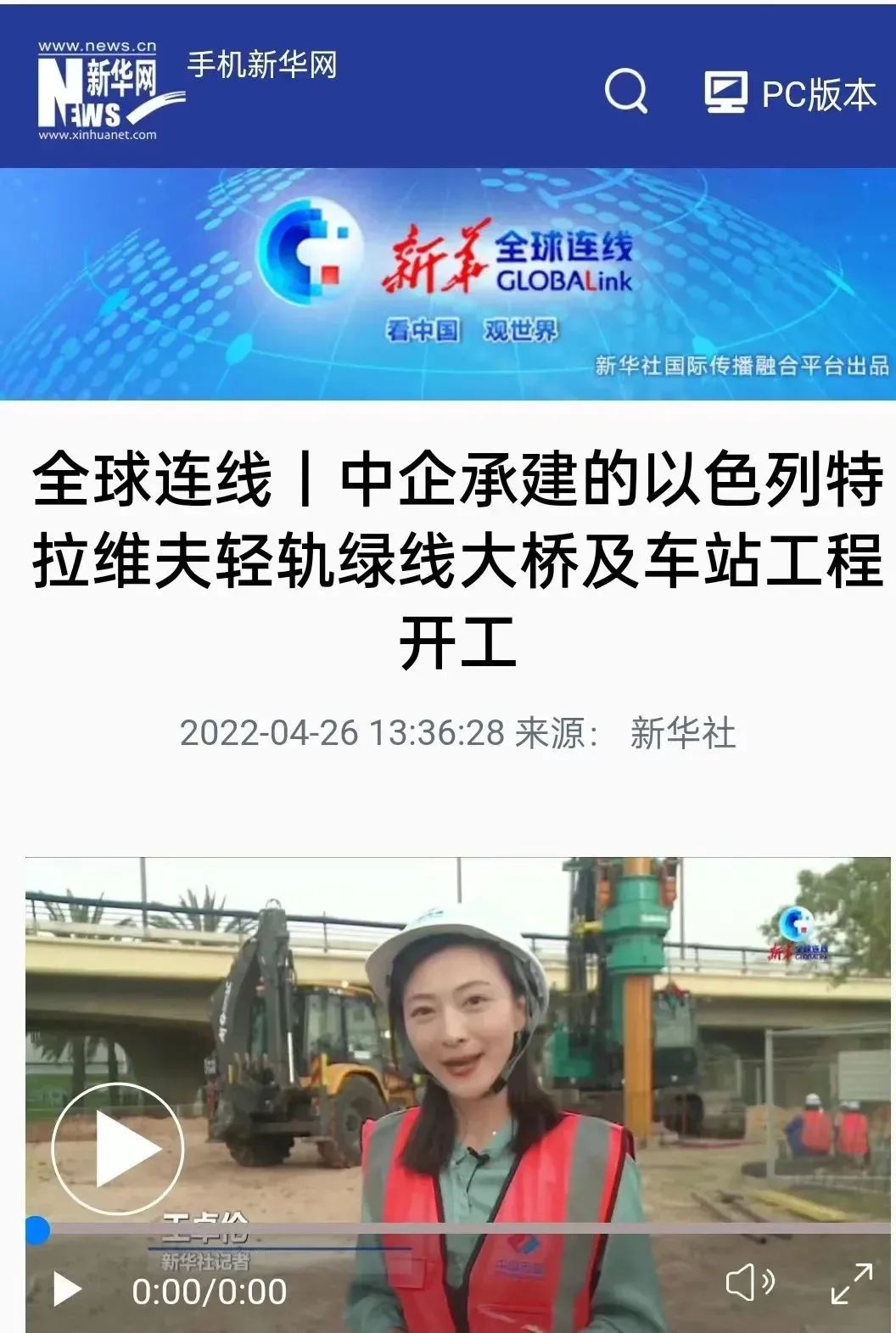 20220505114016_62334 又双叒叕获感激信!必发集团智能携手中国电建勇闯“一带一路”