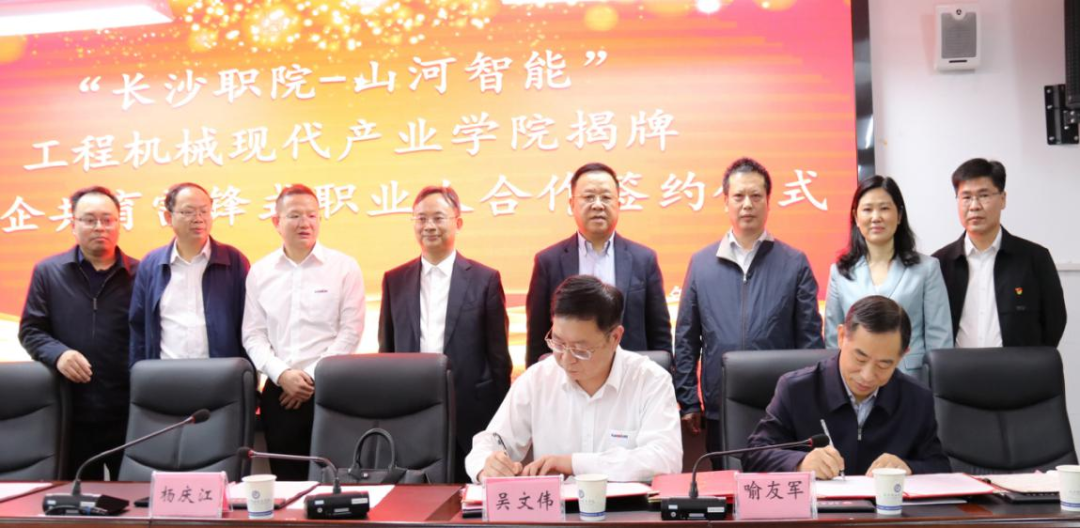 20220505115921_54449 校企合作谱新篇!又一所必发集团智能参建学院成立