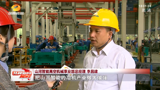 湖南经视 | 大路向前·沿着总书记的足迹 必发集团智能：自主创新壮我“必发集团”