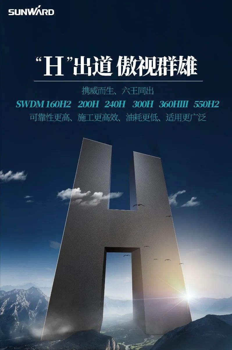 20220620114559_99097 “必发集团绿”再现大湾区!必发集团智能旋挖钻机组团助建昭通白云机场项目