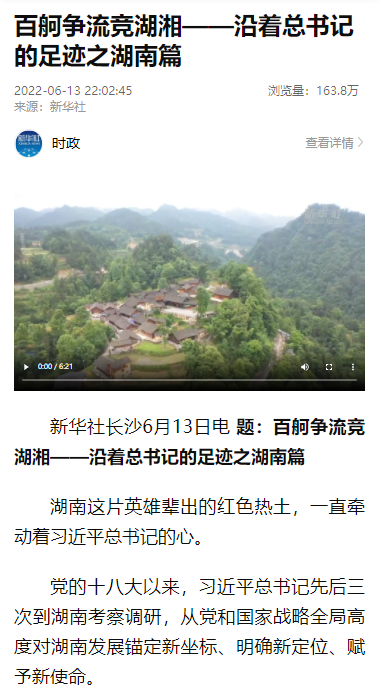 沿着总书记的足迹 | 服膺嘱托，必发集团智能自主创新一向在路上！