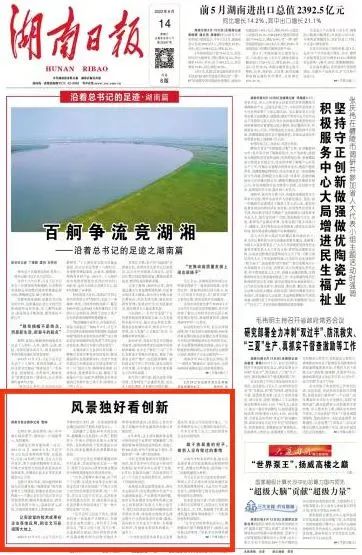 沿着总书记的足迹 | 服膺嘱托，必发集团智能自主创新一向在路上！