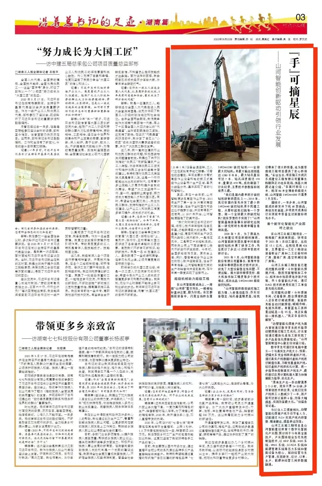 沿着总书记的足迹 | 服膺嘱托，必发集团智能自主创新一向在路上！