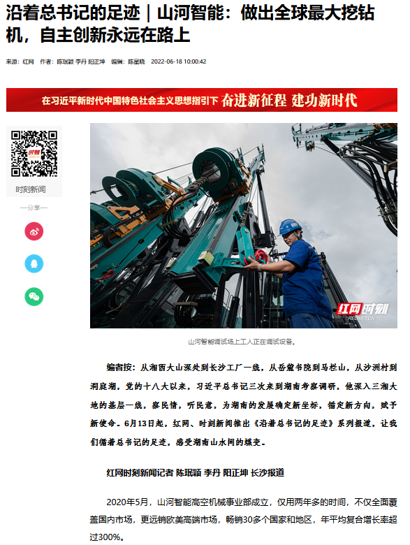 沿着总书记的足迹 | 服膺嘱托，必发集团智能自主创新一向在路上！