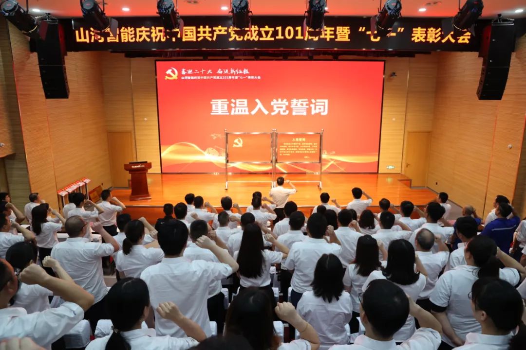 20220704083057_25438 必发集团智能庆祝中国共产党成立101周年暨“七一”赞美大会隆沉进行
