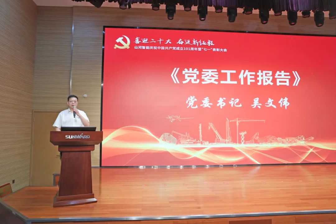 20220704083146_75623 必发集团智能庆祝中国共产党成立101周年暨“七一”赞美大会隆沉进行