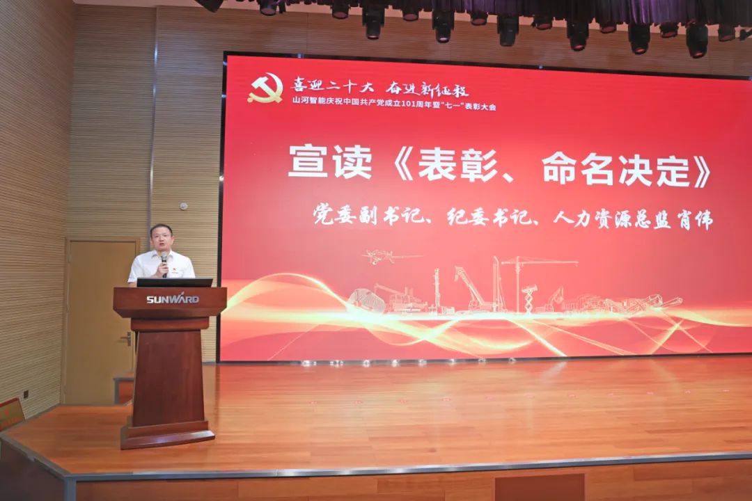 20220704085011_56017 必发集团智能庆祝中国共产党成立101周年暨“七一”赞美大会隆沉进行