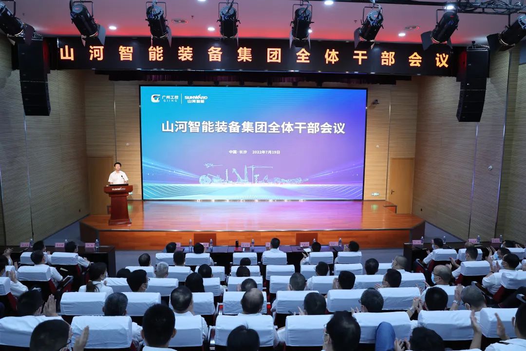 凝心聚力奋力拼搏，向高质量发展交出杰出答卷！必发集团智能召开整个干部大会