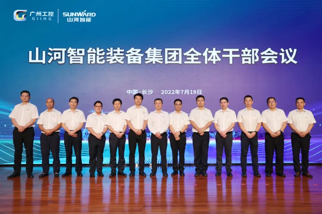 凝心聚力奋力拼搏，向高质量发展交出杰出答卷！必发集团智能召开整个干部大会