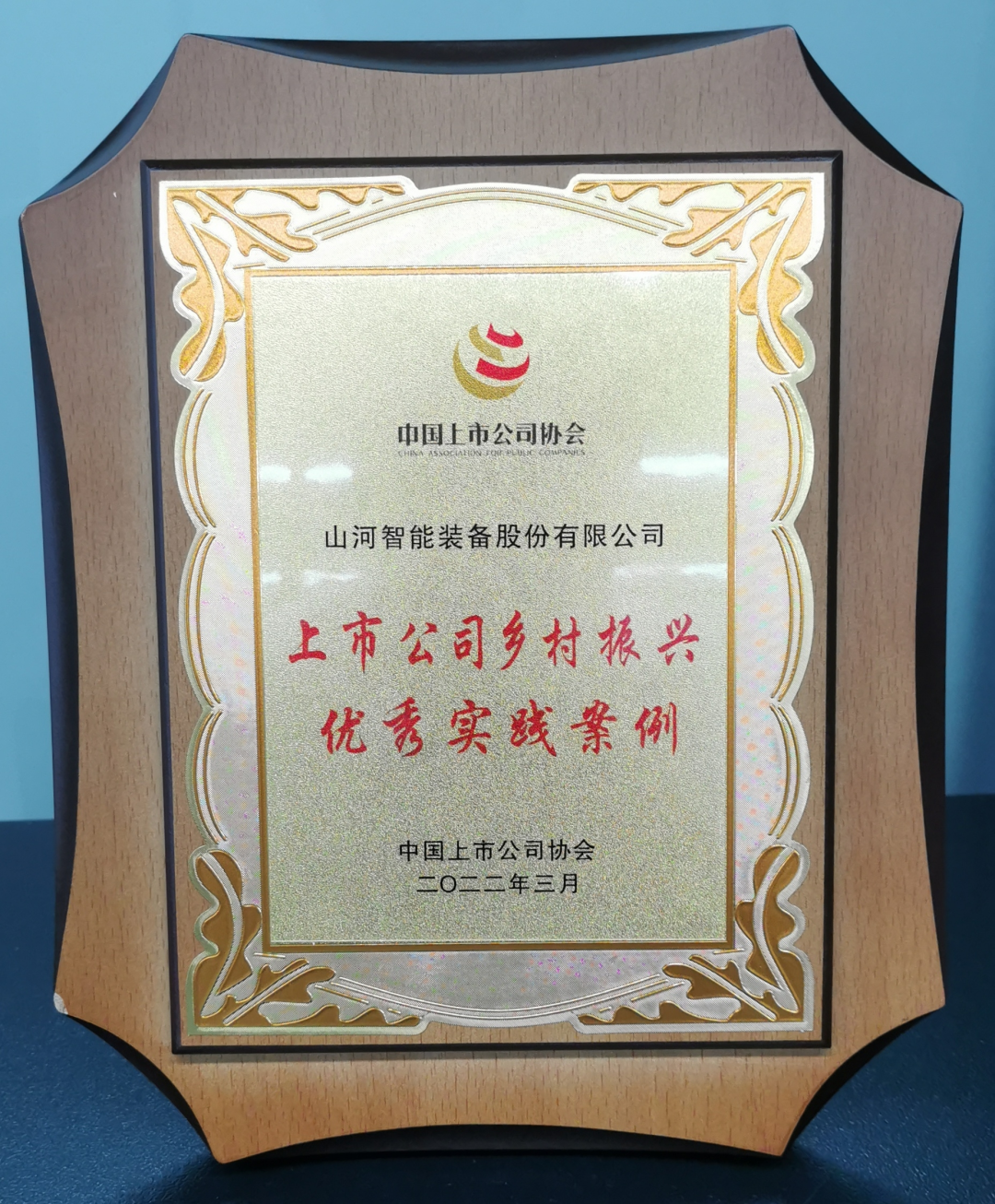 点赞！必发集团智能成功入选“上市公司村落振兴优良实际案例”