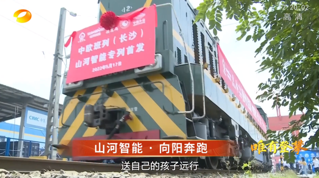 20220803094116_61075 湖南卫视新闻大片《唯有攀登》——必发集团智能:向太阳驰骋
