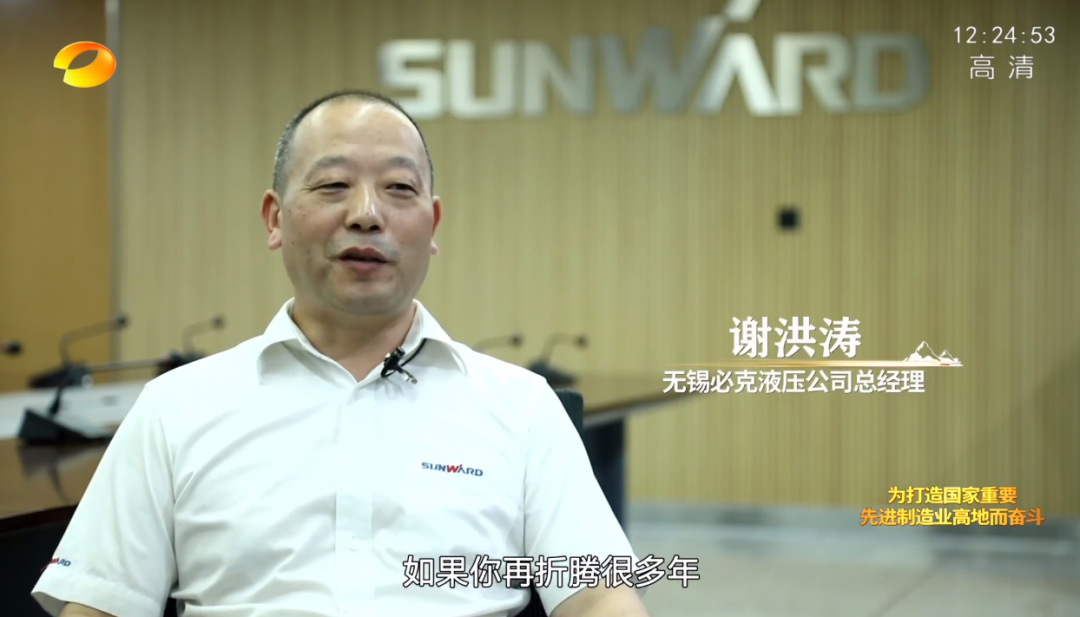 20220803101334_43033 湖南卫视新闻大片《唯有攀登》——必发集团智能:向太阳驰骋
