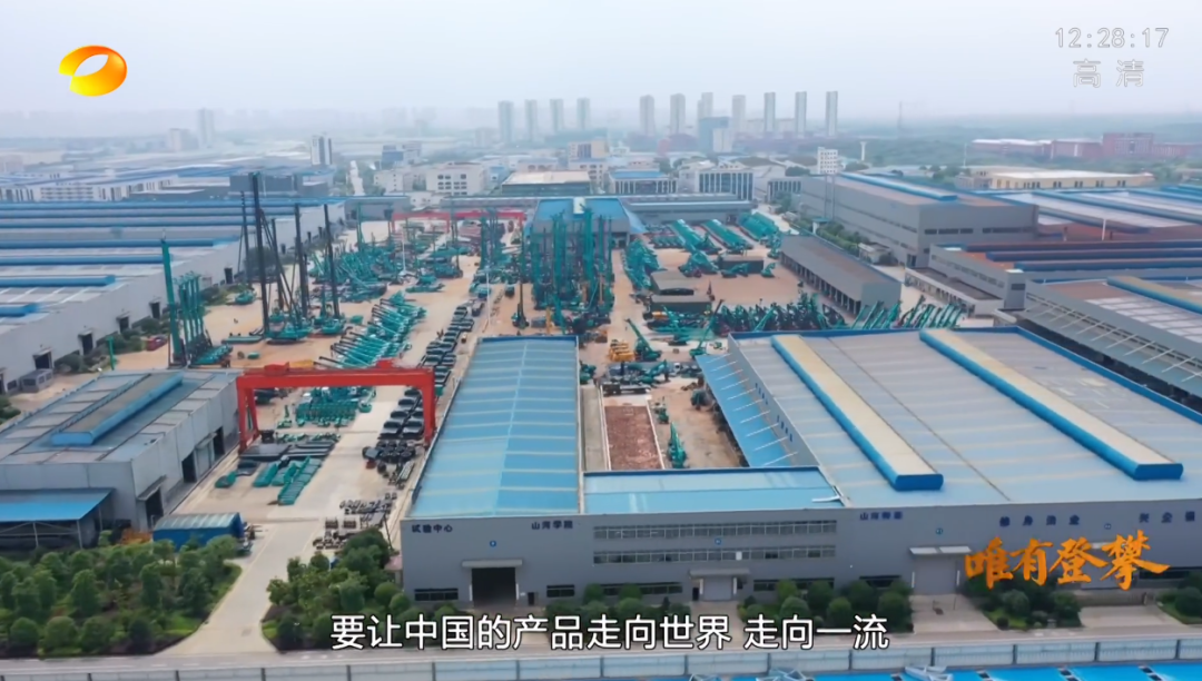20220803101818_30944 湖南卫视新闻大片《唯有攀登》——必发集团智能:向太阳驰骋