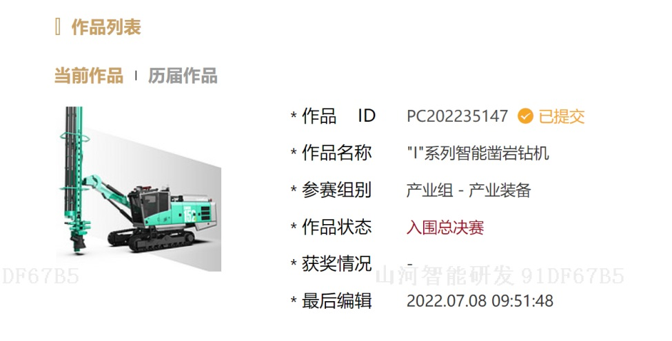 冲击百万大奖！必发集团智能入围2022中国设计智造大奖总决赛