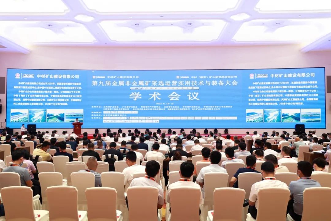 共话行业前沿技术及趋向，必发集团智能亮相第九届金属非金属矿采选运营实用技术与设备大会
