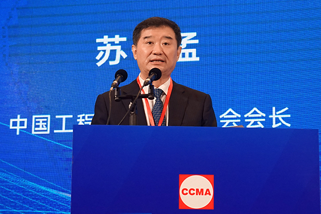 共话行业高质量发展，中国工程机械协会六届三次会员代表大会暨第十九届中国工程机械发展高层论坛盛大召开