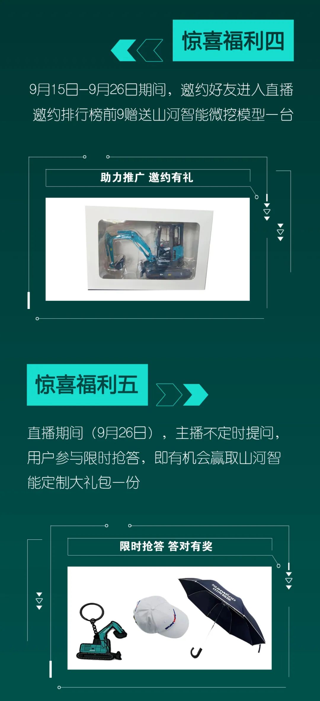 直播互动，9大福利！必发集团智能超值欢乐购与你相约9.26