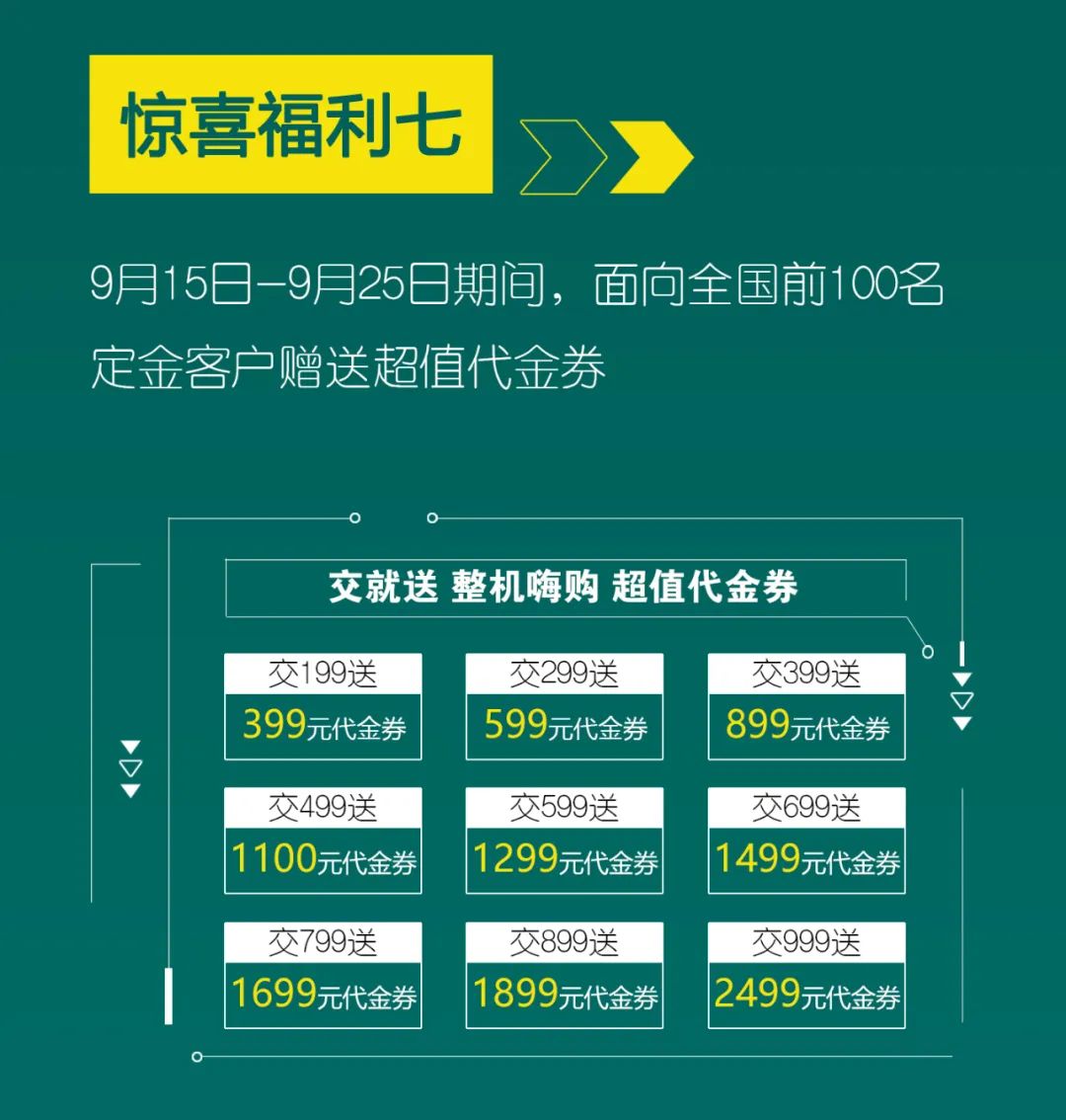 直播互动，9大福利！必发集团智能超值欢乐购与你相约9.26