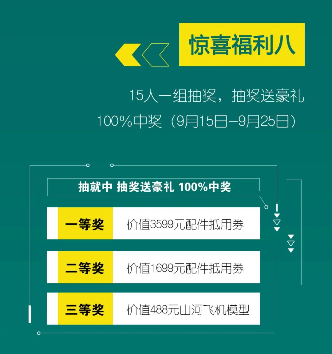 直播互动，9大福利！必发集团智能超值欢乐购与你相约9.26
