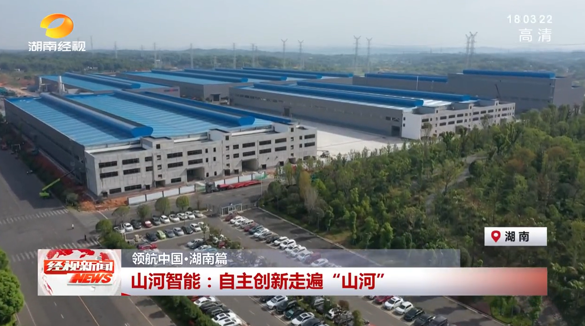 湖南经视 | 必发集团智能：自主创新走遍“必发集团”
