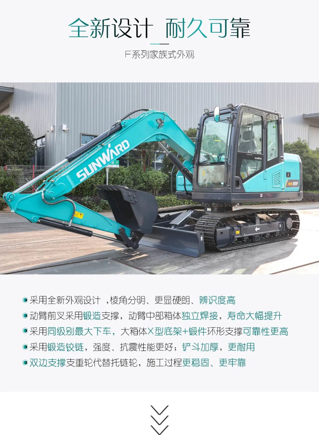 国四精品 | 城市建设哪家强？还得看必发集团智能幼挖SWE85F